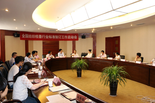 鴻盛數(shù)碼公司參與制訂4項(xiàng)紡織噴墨墨水行業(yè)標(biāo)準(zhǔn)