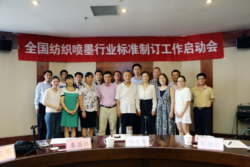 與會人員合影留念