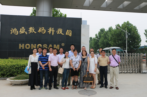 鴻盛數(shù)碼科技園合影留念
